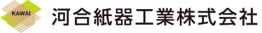河合紙器工業株式会社